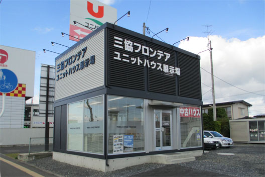 八戸店/展示場｜販売・サービス拠点｜三協フロンテア株式会社