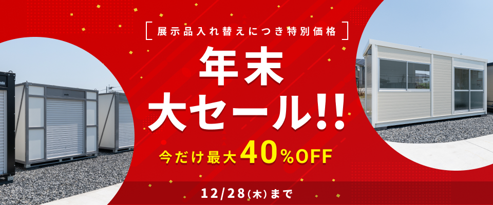 キャンペーン情報｜三協フロンテア株式会社