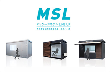 MSL 製品説明映像