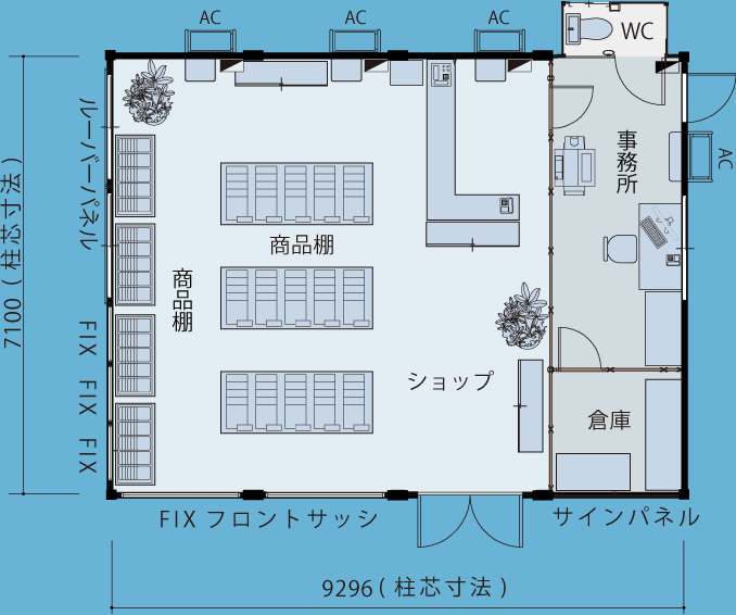 販売事務所モデル　11.77坪